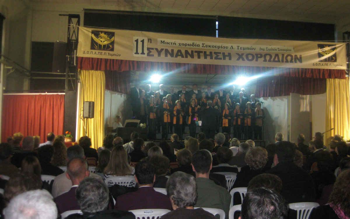 Φεστιβάλ Χωροδιών Δ. Τεμπών