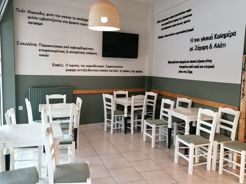 Makrichori-Zaxari-Alati