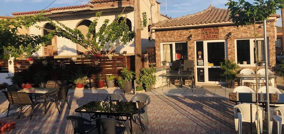 Xeimadi-Ayto-pou-eleipe