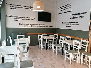 Makrichori-Zaxari-Alati